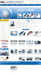 Mobile Screenshot of hios.com.cn