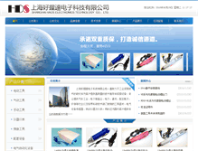 Tablet Screenshot of hios.com.cn